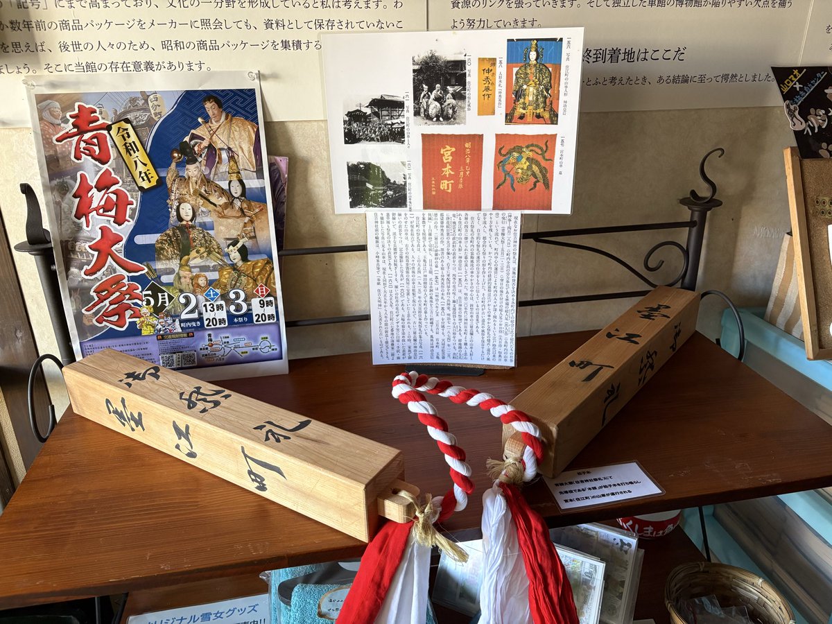 gentokan's tweet photo. 今日、明日は　#青梅大祭!!
#昭和レトロ商品博物館　も
お祭り提灯　仕様になっています https://t.co/XXmE3dWXtf