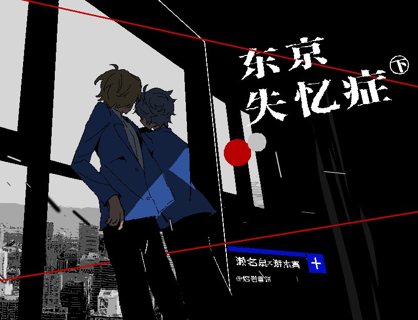 熔岩雪饼 tweet media