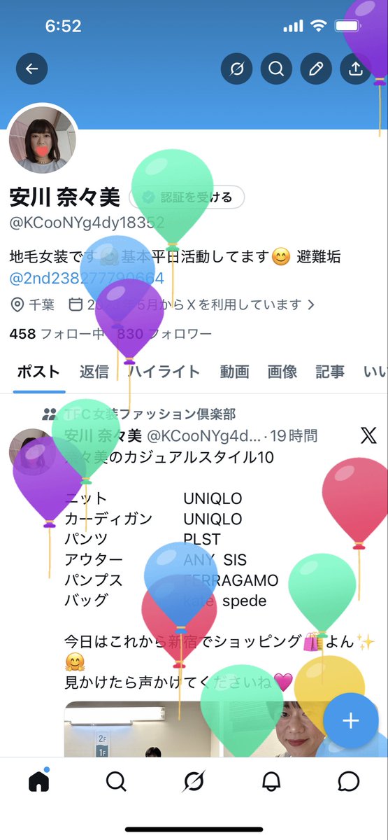安川 奈々美 tweet media