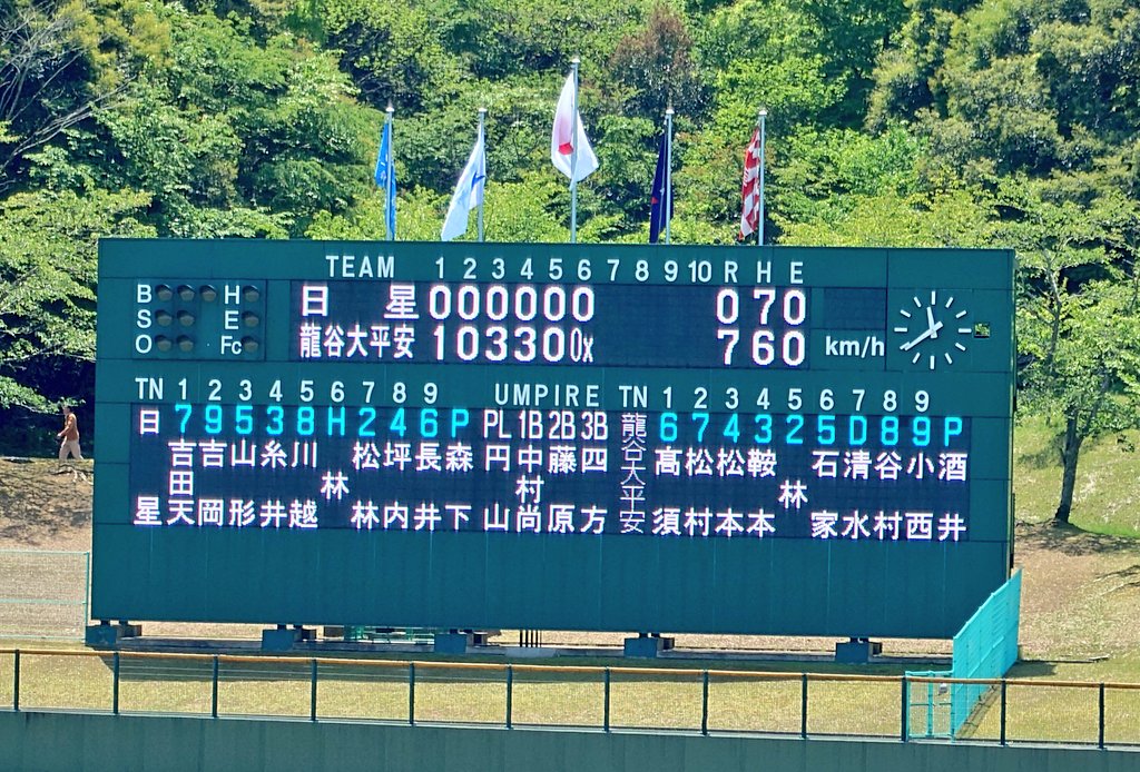 ⚾ tweet media