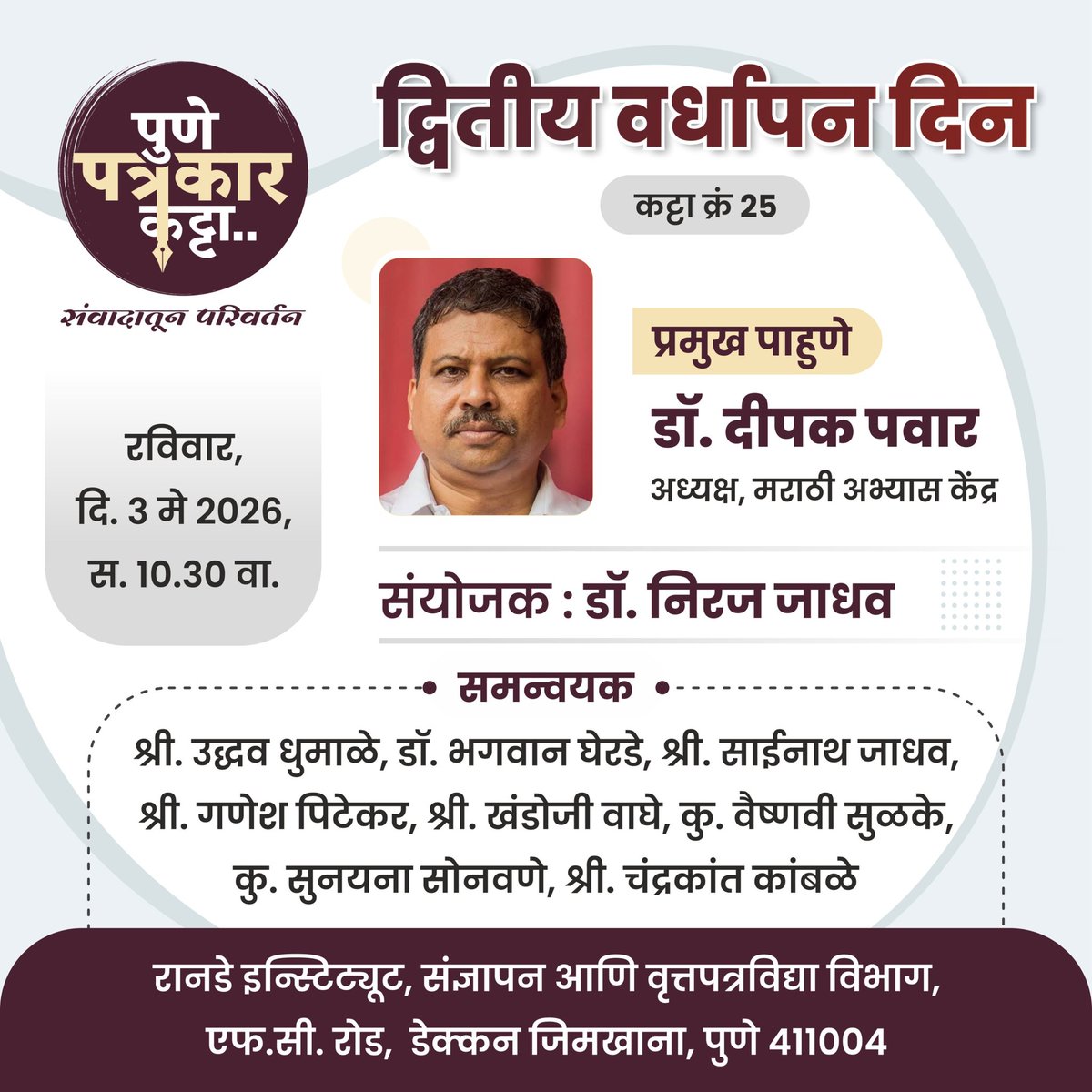Dr. Deepak Pawar दीपक पवार tweet media