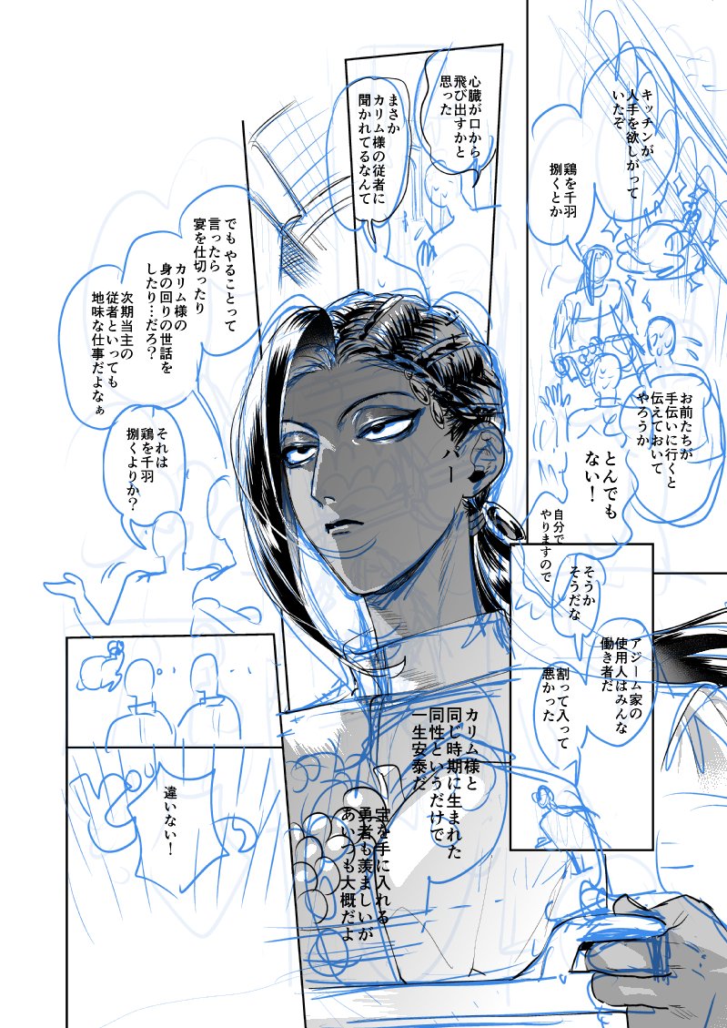早く続きが描きたいですね
原稿予定がめちゃくちゃだよ どうにかカジャ捻じ込んでいきたいよ 