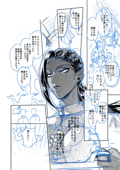 早く続きが描きたいですね
原稿予定がめちゃくちゃだよ どうにかカジャ捻じ込んでいきたいよ 