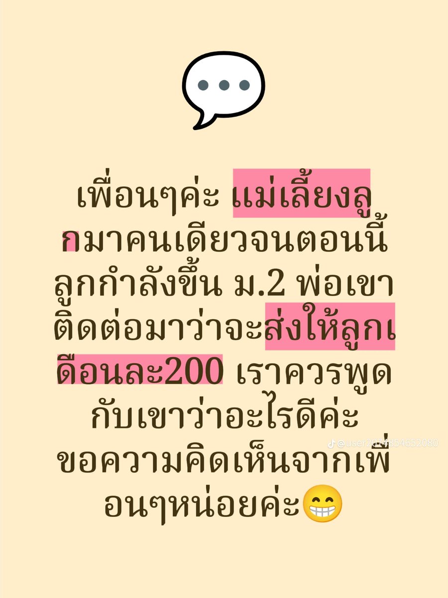 ชื่อหยวก​ นามสกุลกล้วย tweet media