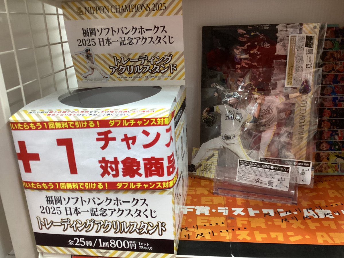 🎯最新くじ速報🎯】 ➕GWプラスワンに緊急追加➕ 福岡ソフトバンク