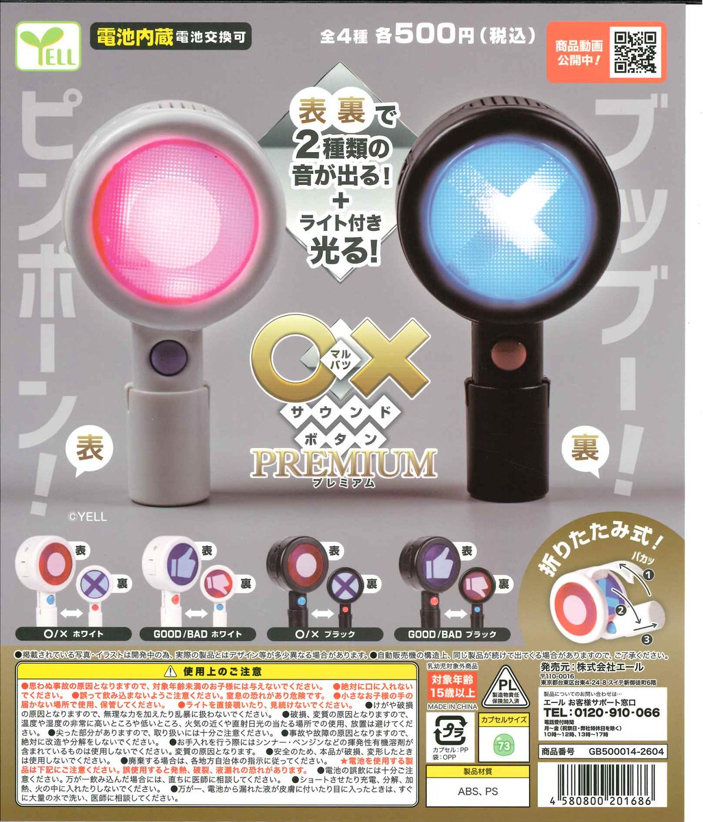 Capcomsannomiya's tweet image. ★今週の入荷・再入荷商品★

★#クリアボトルめじるしチャーム
★#mic　コンパクトボイスチェンジャー
★#○×サウンドボタン　PREMIUM
★#メタル楽器コレクション part.5

#三宮オーパ2 #カプセルラボ #カプセルトイ  #ガシャポン