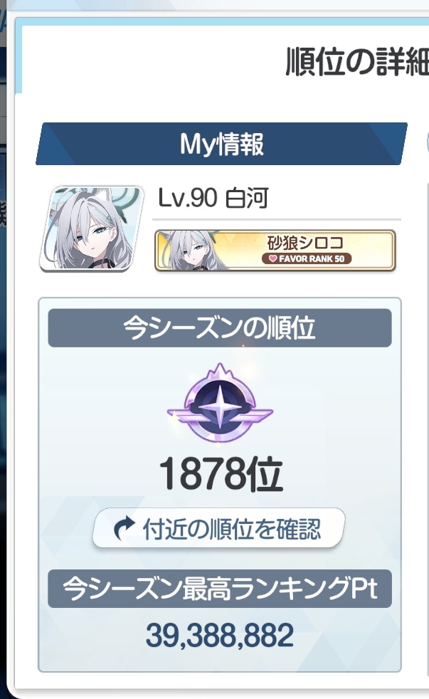 シャーレの白河先生 tweet media