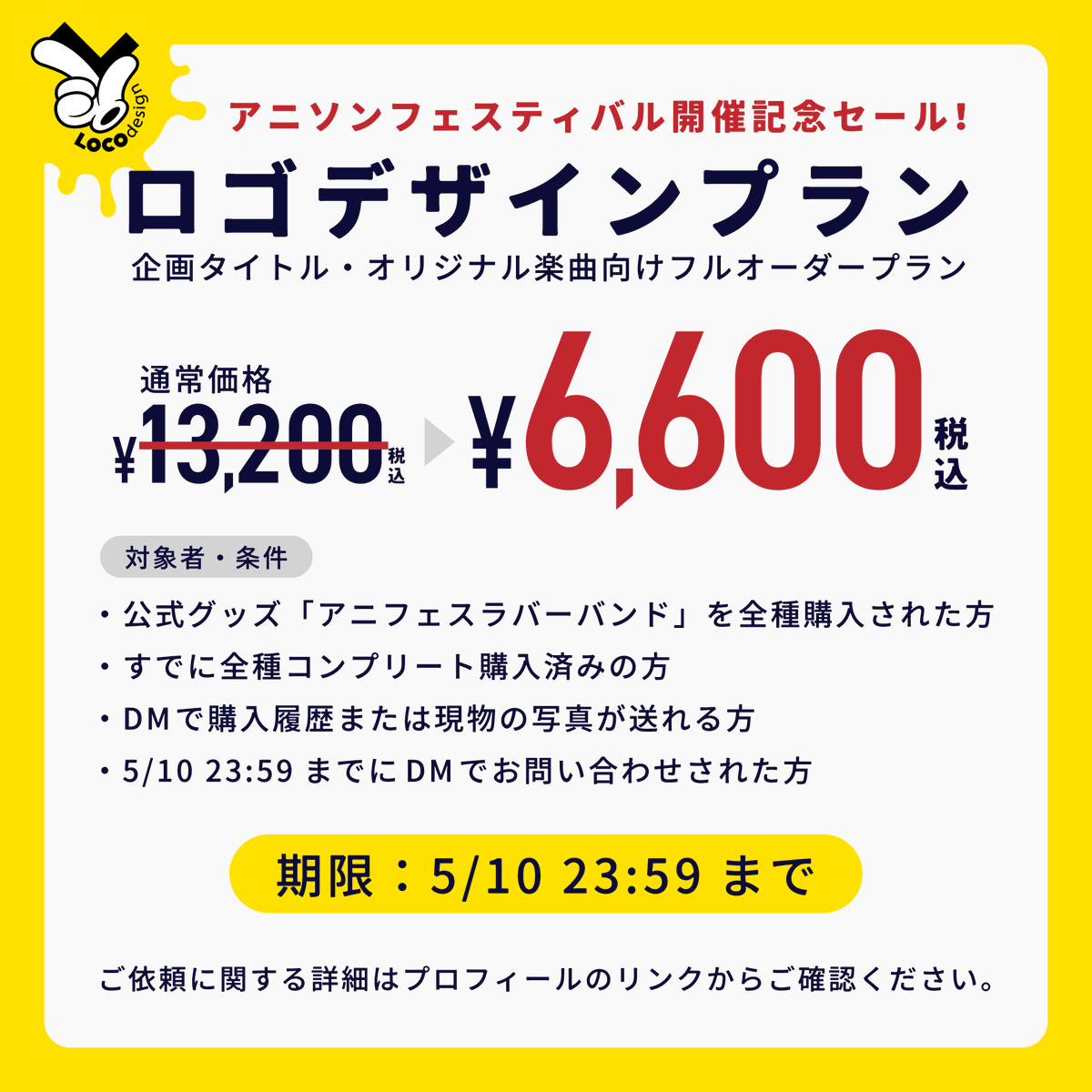 LOCO┊︎ロゴ作る人 tweet media