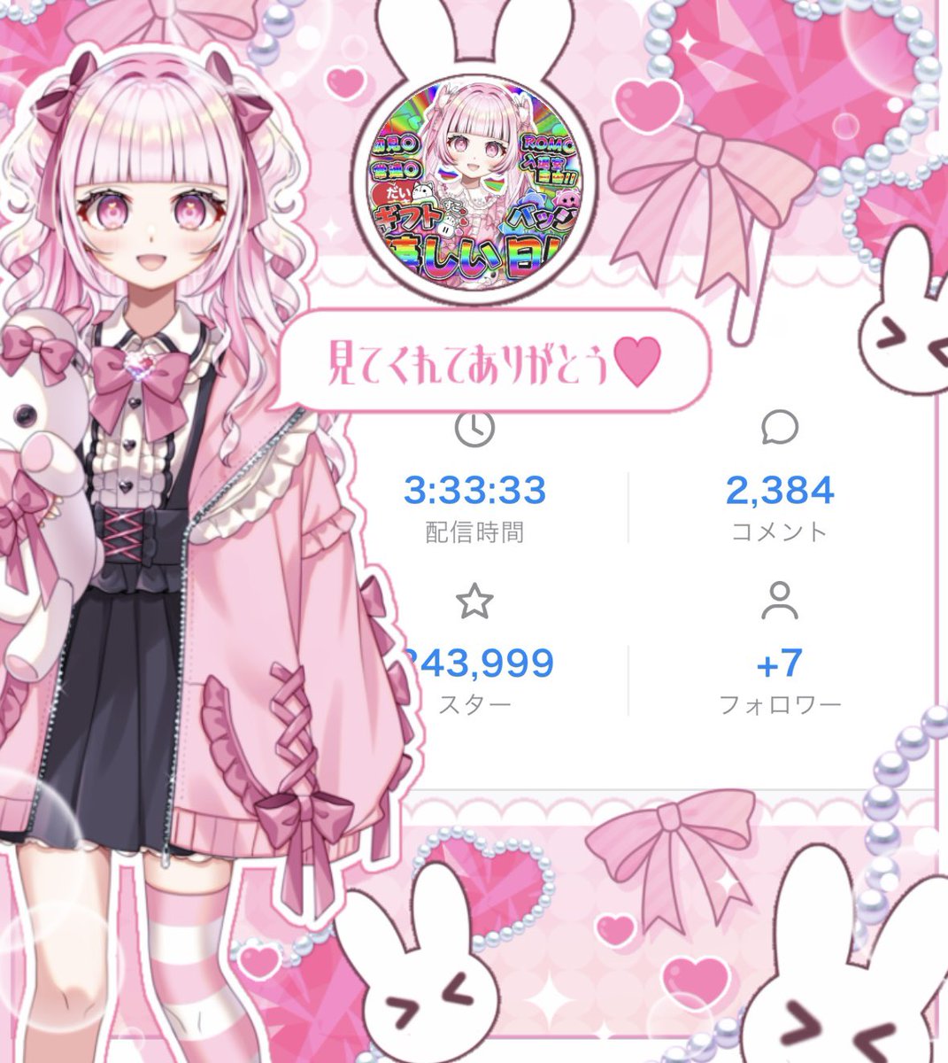 姫咲 めう♡⃘𝙳𝙰𝙶𝚅 tweet media