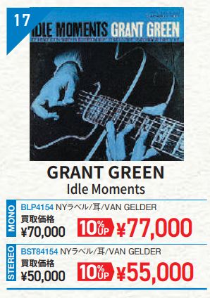 ディスクユニオンジャズ presents RARE JAZZ VINYL WANT LIST VOL.8