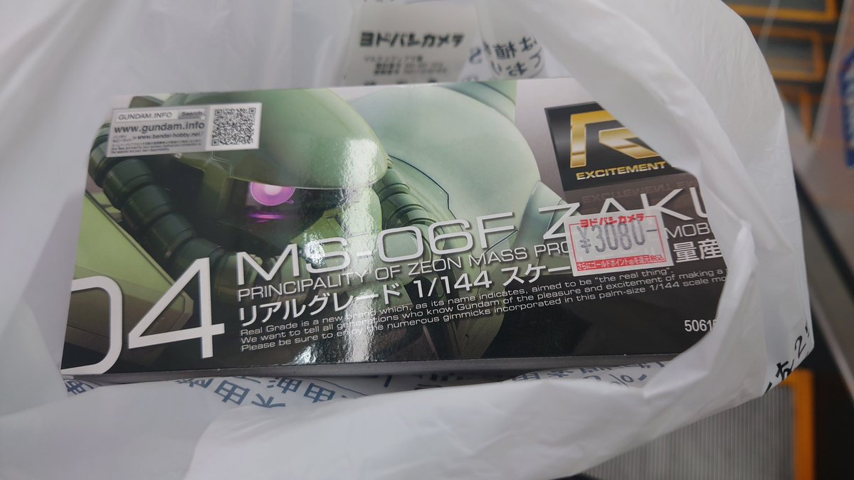 あるやんけ。とりあえずザクだけ