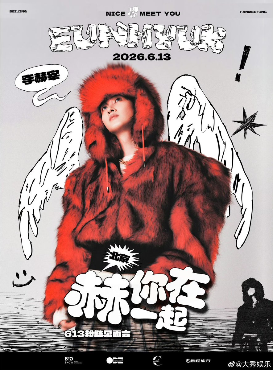 super junior d&e 中国 北京 一直娱 当選者限定 ウニョク super junior d&e ウニョク 中華 北京 一直娱 yizhiyu - メルカリ
