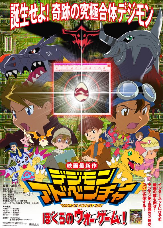 デジモンアニメシリーズ【公式】 tweet media