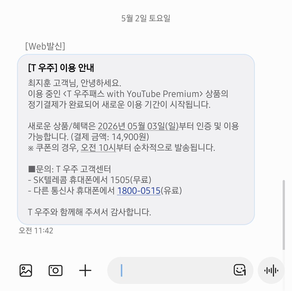 썸바디헬프미 tweet media