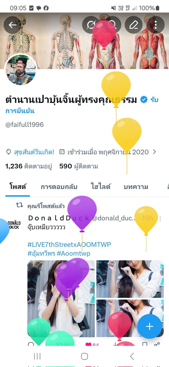 ตำนานเปาบุ้นจิ้นผู้ทรงคุณธรรม tweet media