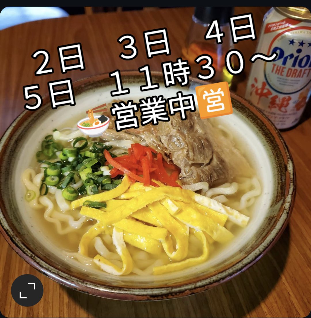 yonekawa4793's tweet photo. GW🍜ご来店
お待ちしてます🦈☠🦈 https://t.co/Qim7YbrSp0