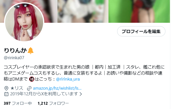 りりんか🔔️ tweet media