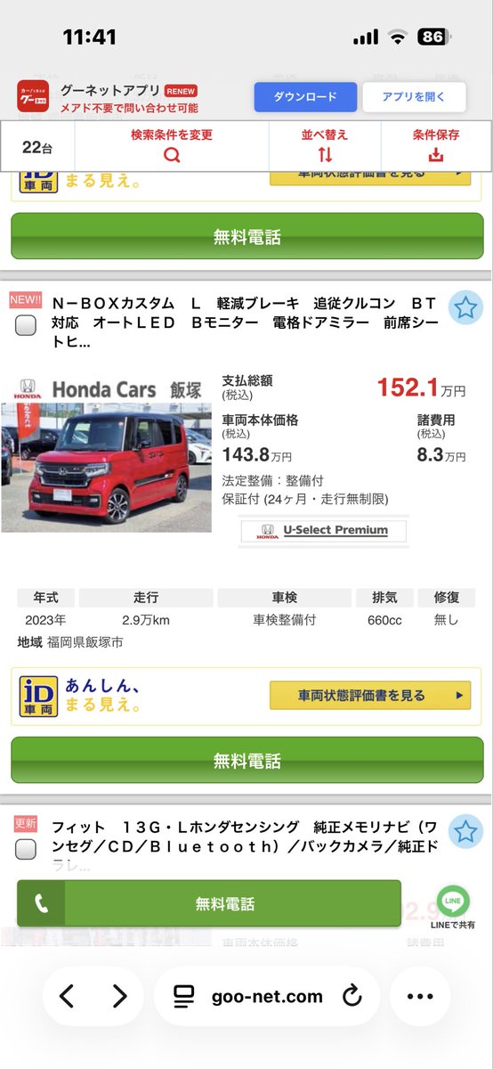 まゆげ商人☄️ tweet media