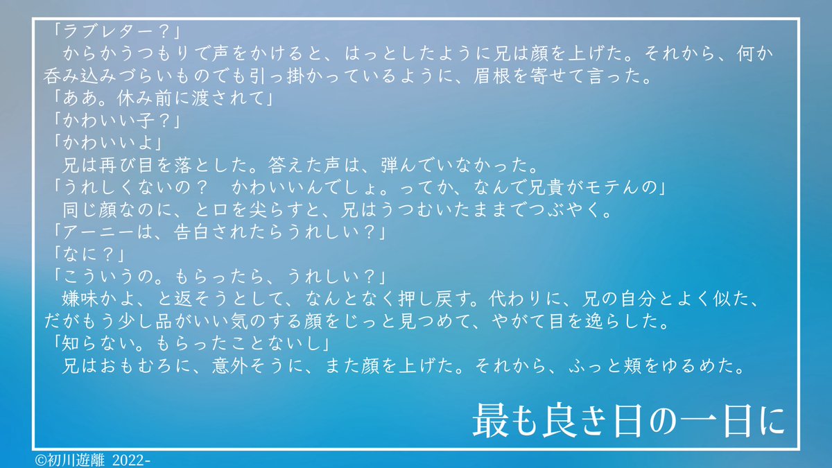 ソヨゴ@エディカトアンソロ募集中 tweet media