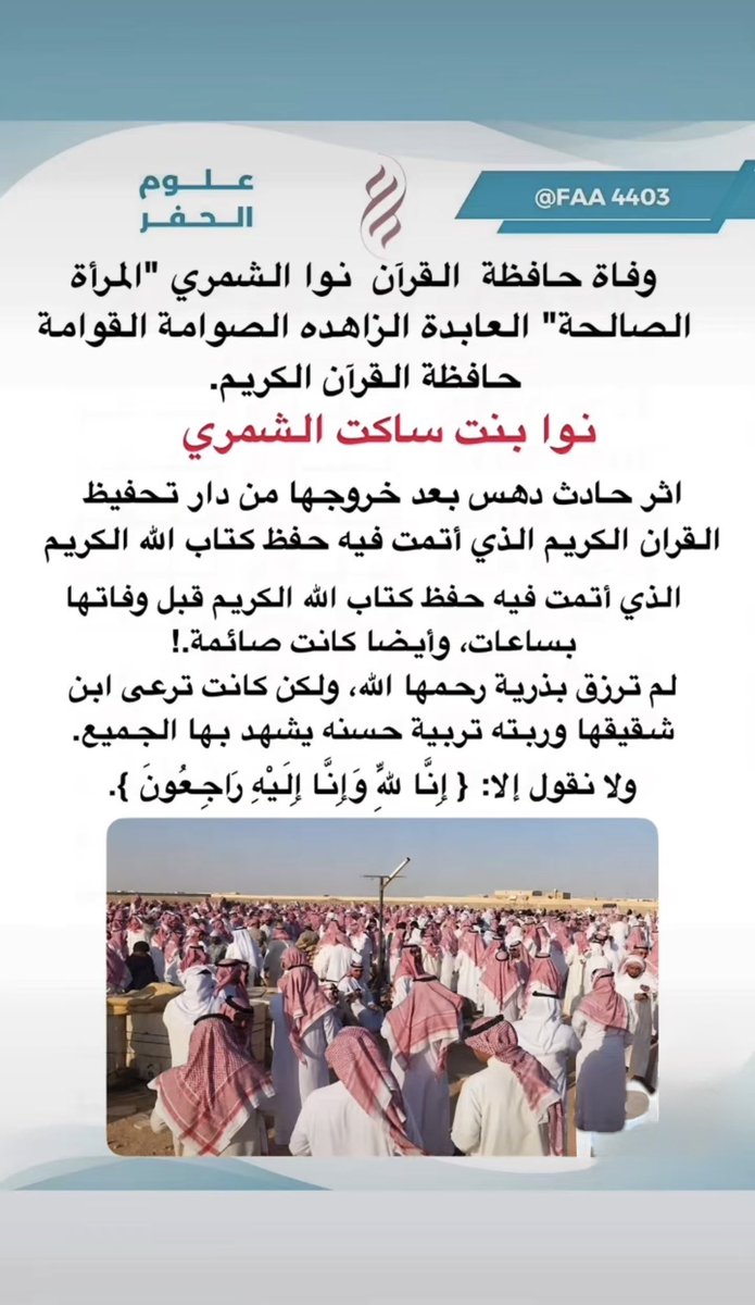 د. بدر بن علي العتيبي tweet media