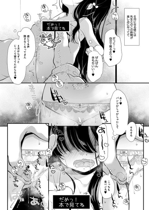 単行本は基本的におじさん×女の子だよ