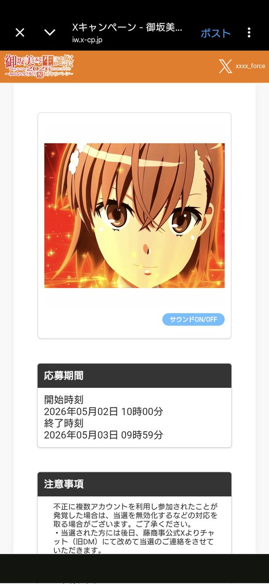デスティニー tweet media