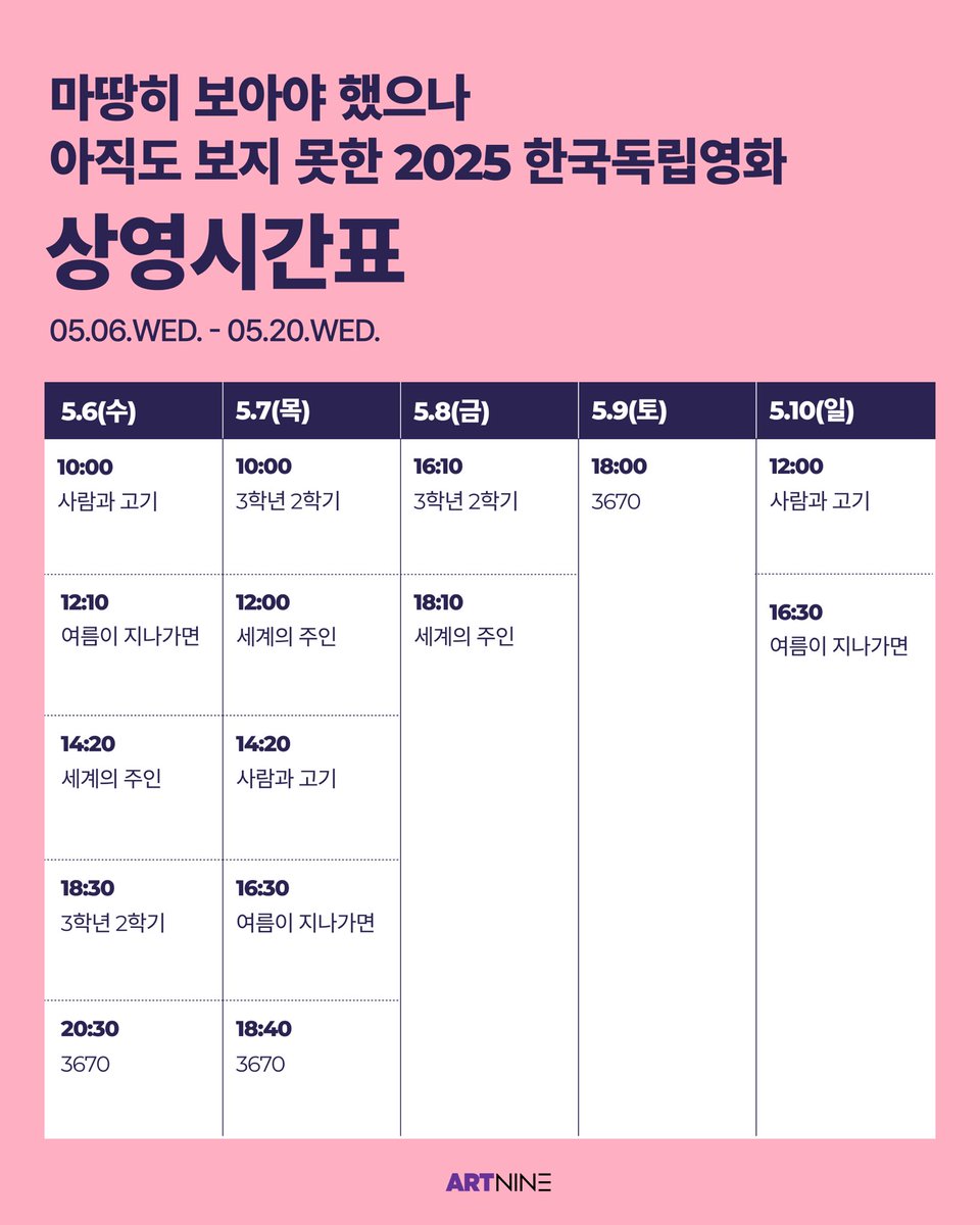 예술영화관 아트나인 tweet media