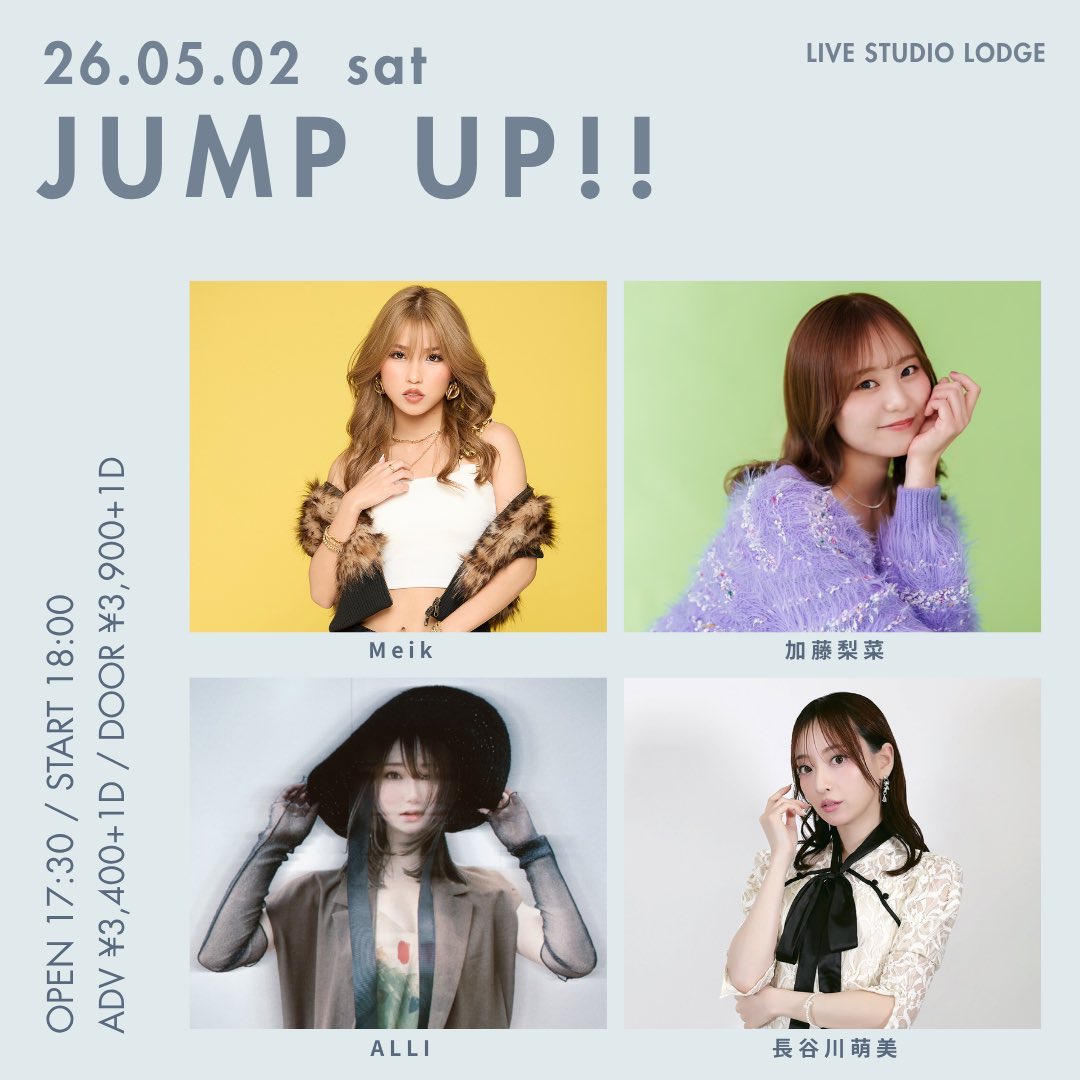 meik0817_staff's tweet image. 📢TODAY 

「JUMP UP!!」
🗓️5月2日(土)
⏰OPEN 17:30 / START 18:00
📍LIVE STUDIO LODGE
💃出演時間 18:35〜

🎫前売り¥3,400 / 当日￥3,900 (＋1D別)
tiget.net/events/478308

本日のLIVEにてMeik新曲を"初"披露👀✨
お見逃しなく🏃‍♂️🔥

#Meik_0817 #music #live #singer