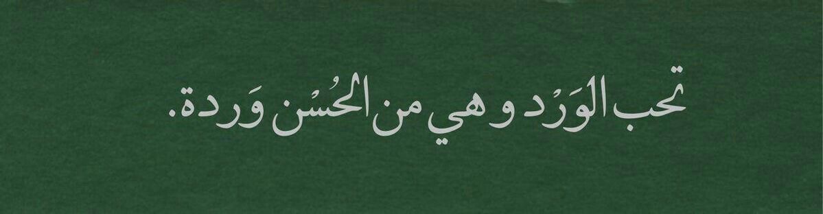 صـاد tweet media