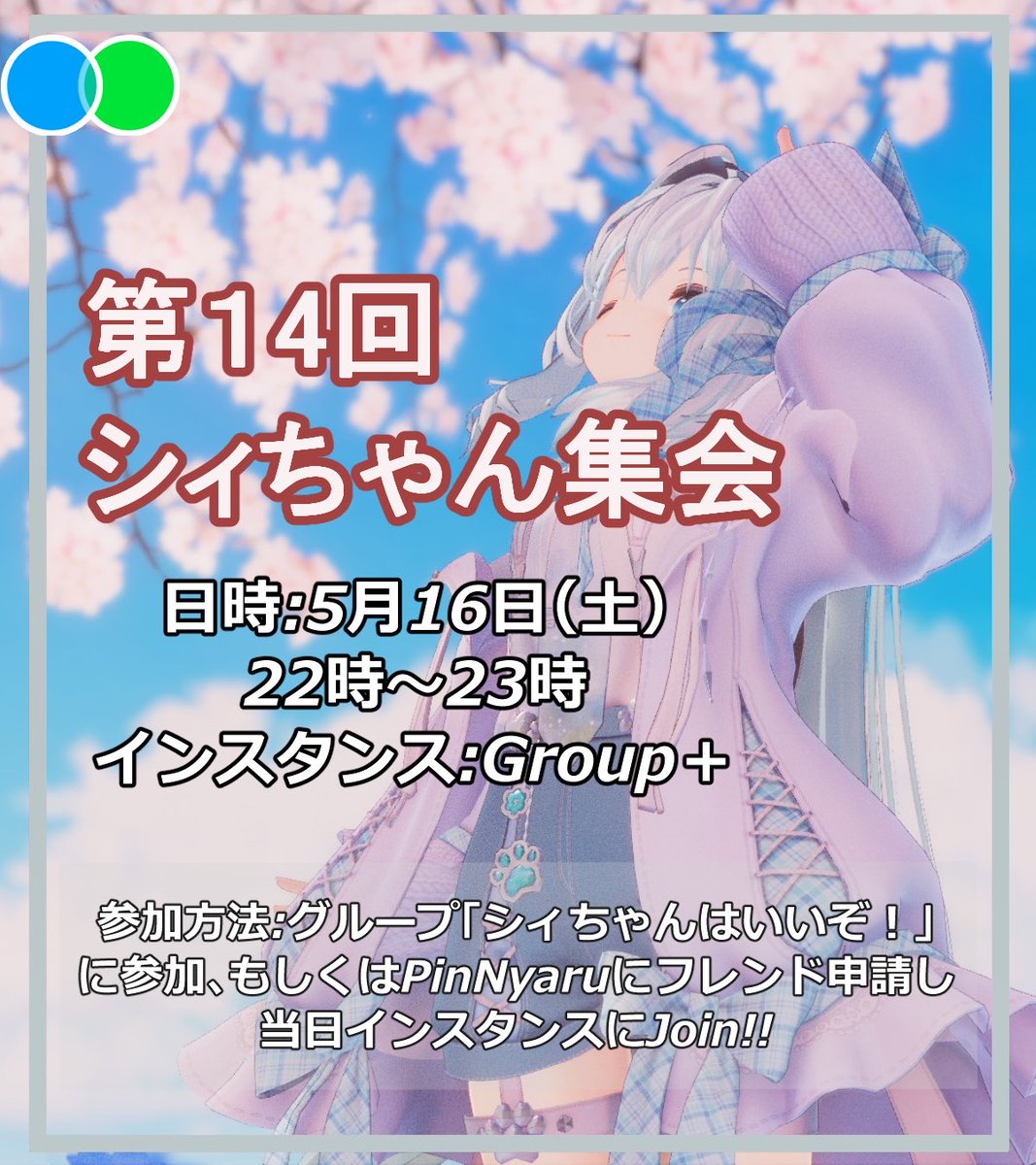 ピンニャル@VRC tweet media