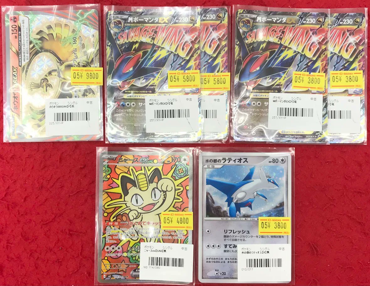 S*様 ポケモンカードまとめ売り ポケカ 販売情報】 ポケモンカードゲームより こちらのシングルカード