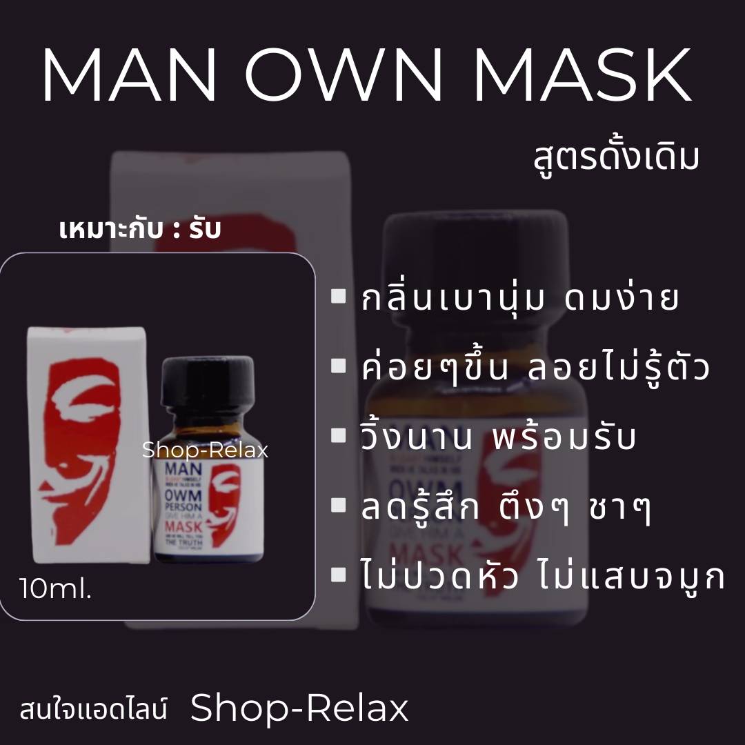 PopperRelax's tweet photo. MAN OWN MASK POPPERS
กลิ่นเบานุ่ม ดมง่าย ค่อยๆขึ้น

สั่งซื้อกดลิ้งค์Lineที่หน้าโปรไฟล์ได้เลยครับ 
🚚ส่งฟรี Flashทั่วประเทศ
📥เปิดส่งทุกวัน
🇺🇸สินค้าของแท้💯
🛵กทม. - ศรีราชา มีบริการส่งแมสด่วน
#Popper #Poppers #ป๊อปเปอร์ #ป็อปเปอร์ #ลำลูกกา #ปทุมธานี #กทม #ประชาอุทิศ #ศรีราชา https://t.co/Cb8vlw0rYg