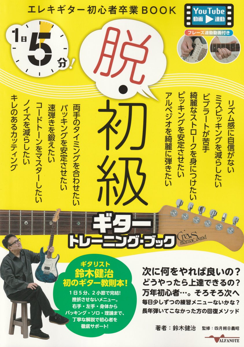 楽譜太郎【楽譜・音楽書最新情報】 tweet media