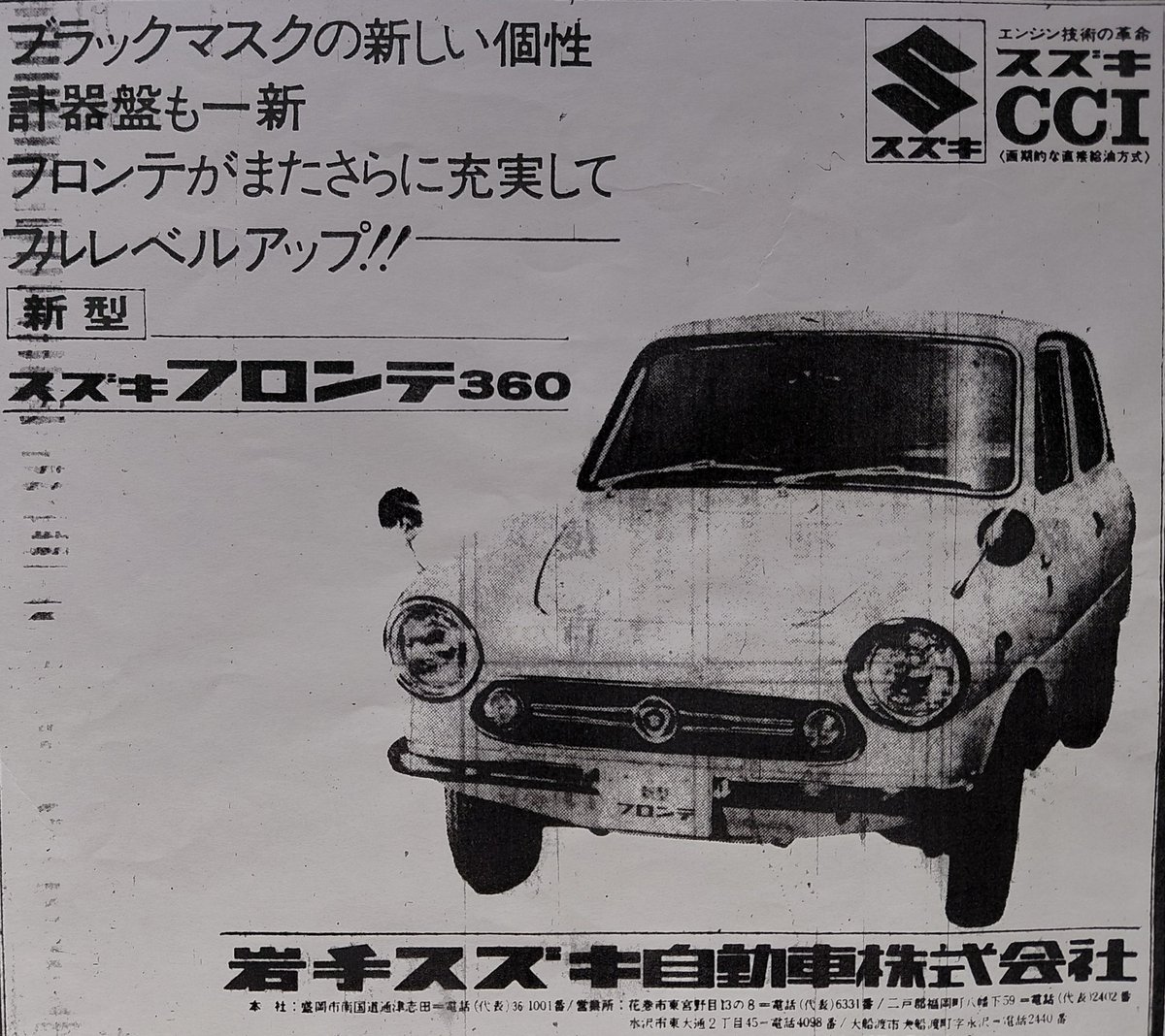 岩手スズキ自動車盛岡中央営業所 tweet media