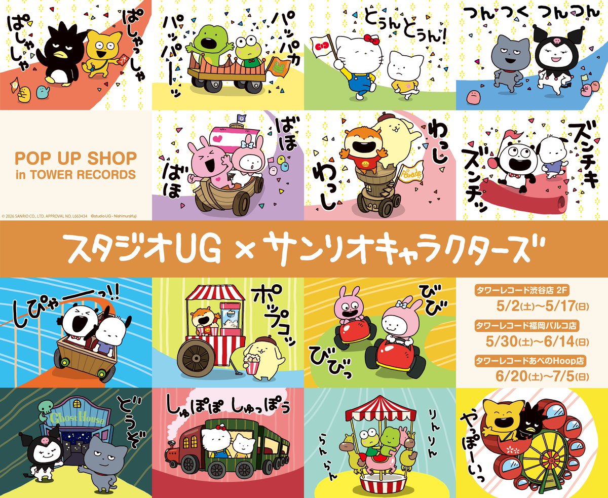 スタジオUG×サンリオキャラクターズ POP UP SHOP