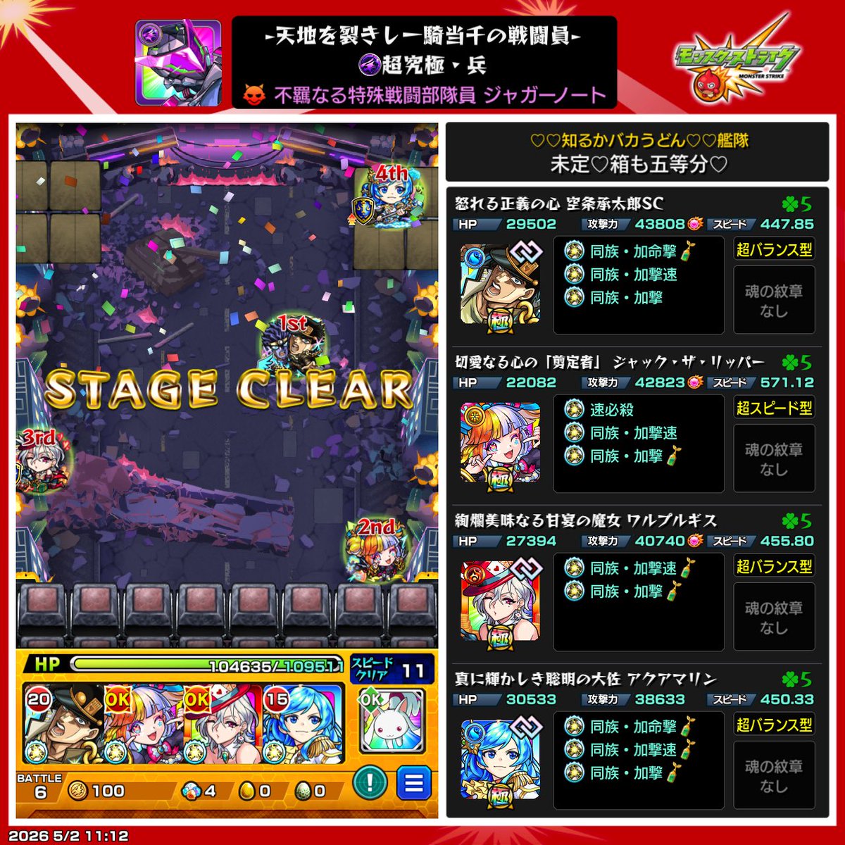 未定 tweet media