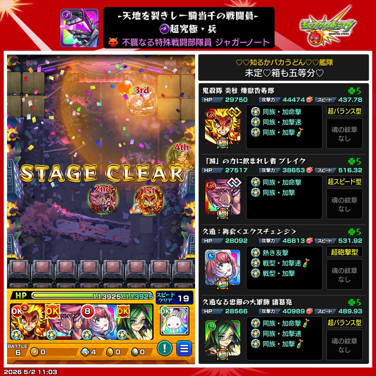 未定 tweet media