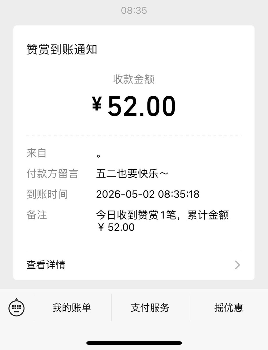 我草莓味了 tweet media