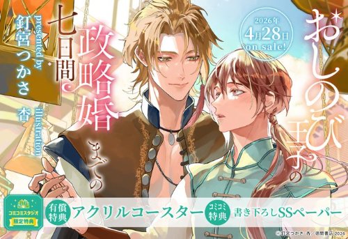コミコミスタジオ tweet media