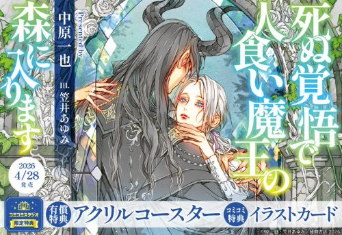 コミコミスタジオ tweet media