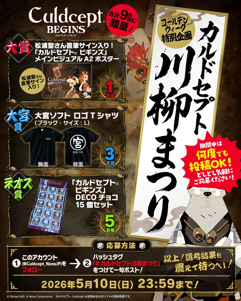 カルドセプト ビギンズ公式 tweet media