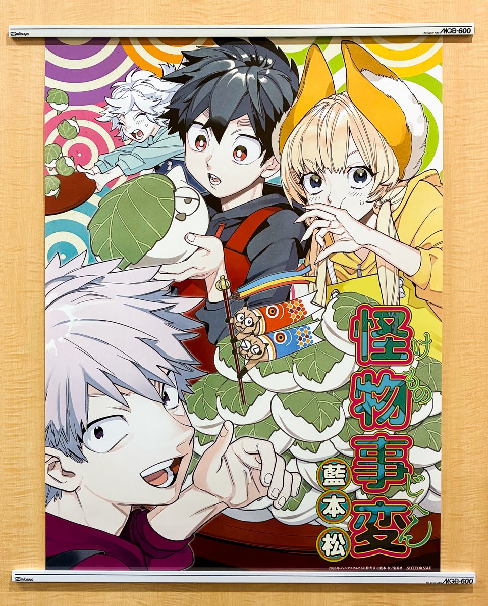 ジャンプSQ.編集部 tweet media