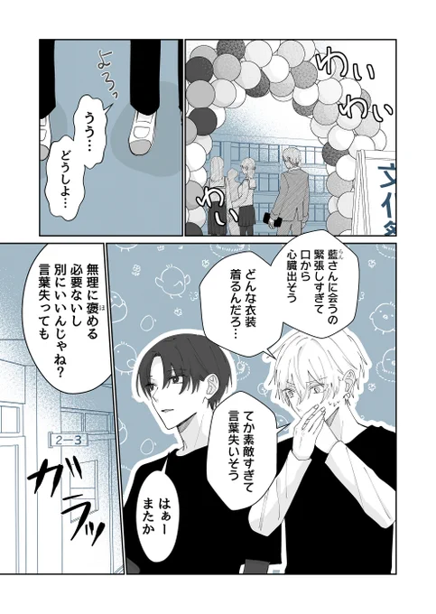 男前な彼女の嫉妬(1/5) 