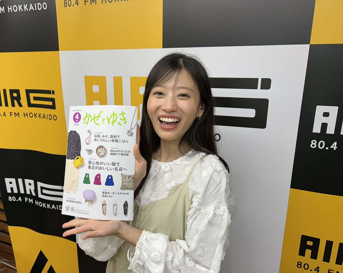 ＼ お元気ですか？ ／
〜かぜとゆき 町の声リポート〜

今週、中村夏音が訪れたのは、
『剣淵町』 🚙

インタビューを受けてくれた水間さん、
ありがとうございました💬

このコーナーでは、
「かぜとゆき」通販を利用した感想などを添えて
番組メールにメッセージを送っていただくか、