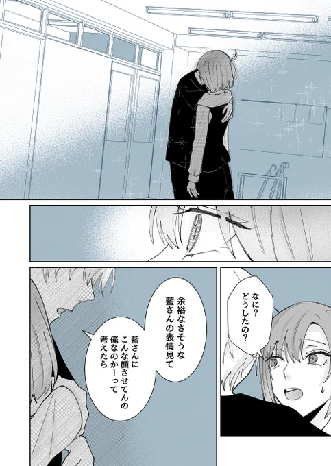 男前な彼女の嫉妬(5/5) 