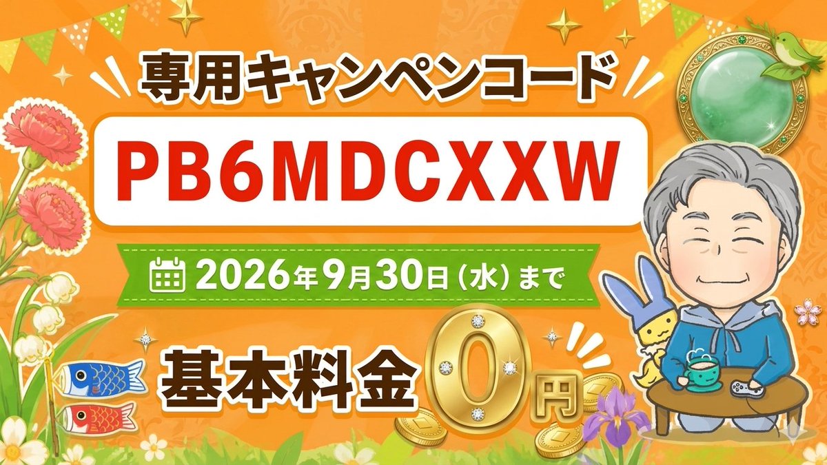 mooniitani's tweet image. データが足りないときpovoがおすすめ！
必要な時にデータートッピングできる。
↓
povo.jp

▼新規登録設定▼
３日間で１００GB使えるキャンペーンコードは
↓
【PB6MDCXXW】

＊土日前に準備しとこー＊

app.adjust.com/1g5wdeox

【PR】【povo】
※有効期限：2026年9月30日（水）