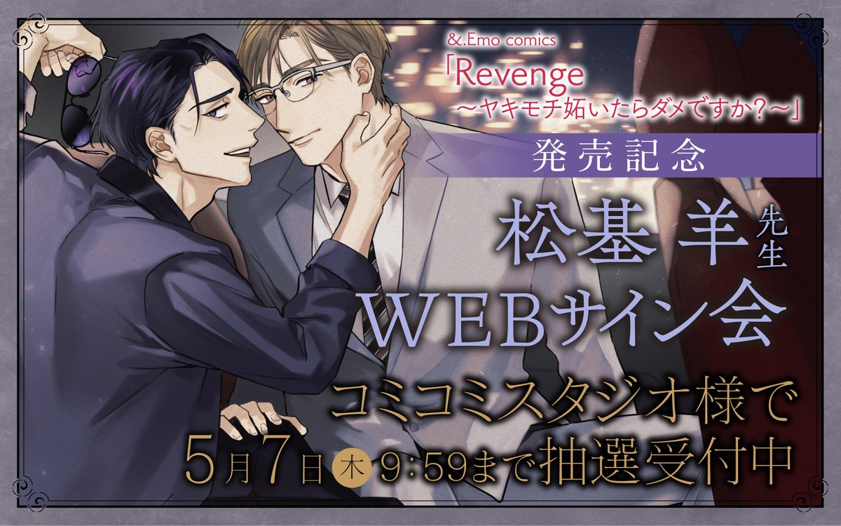 &.Emo編集部 tweet media