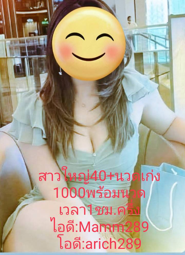 สาวใหญ่ รับงานอ้อมน้อย สาย4 สาย5 กระทุ่มแบน tweet media