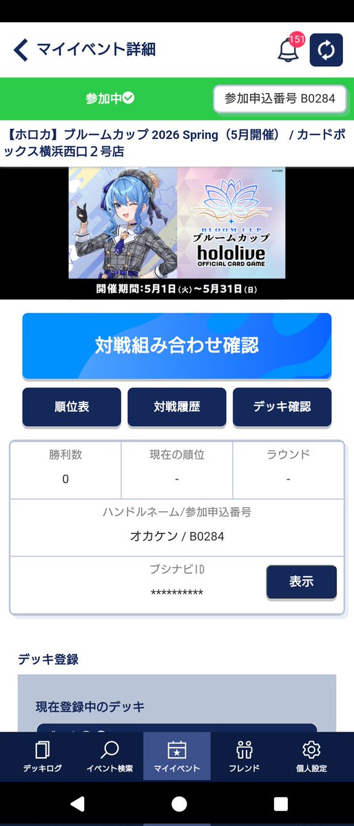 オカケン tweet media