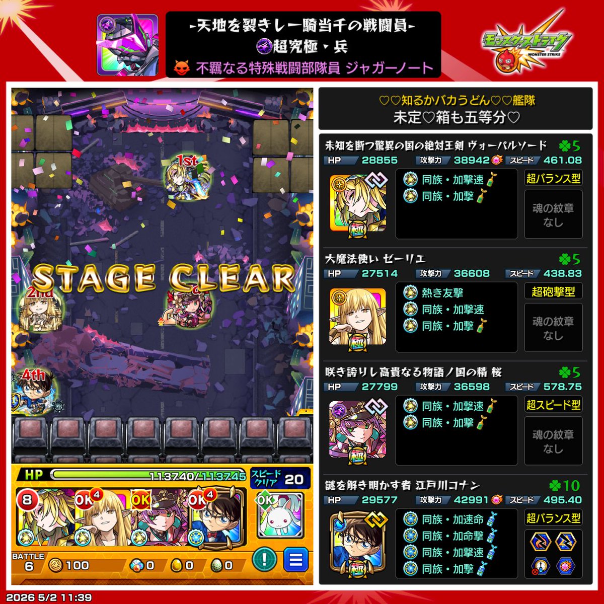 未定 tweet media